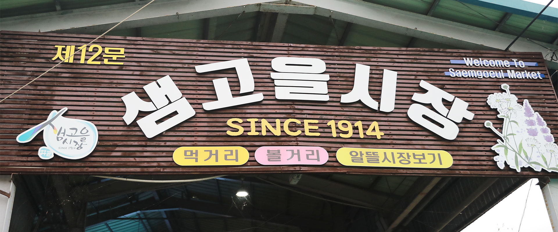 정읍 오샘보샘 투어